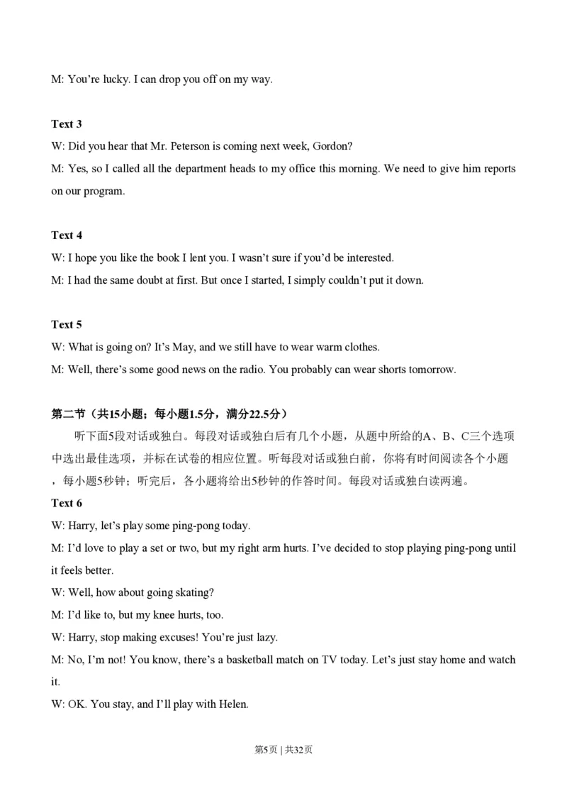 2014年高考英语试卷（安徽）（解析卷）_英语历年高考真题_新&middot;PDF版2008-2025&middot;高考英语真题_英语（按省份分类）2008-2025_2012-2025&middot;（安徽）英语高考真题