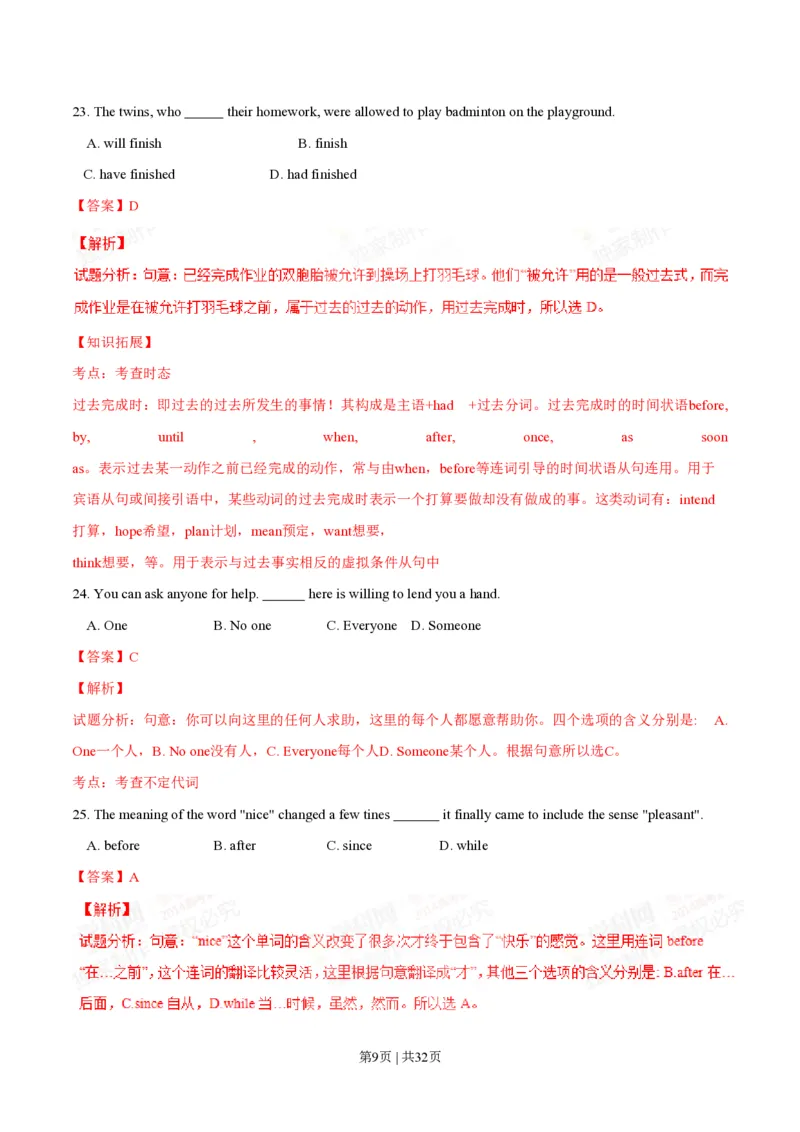 2014年高考英语试卷（安徽）（解析卷）_英语历年高考真题_新&middot;PDF版2008-2025&middot;高考英语真题_英语（按省份分类）2008-2025_2012-2025&middot;（安徽）英语高考真题