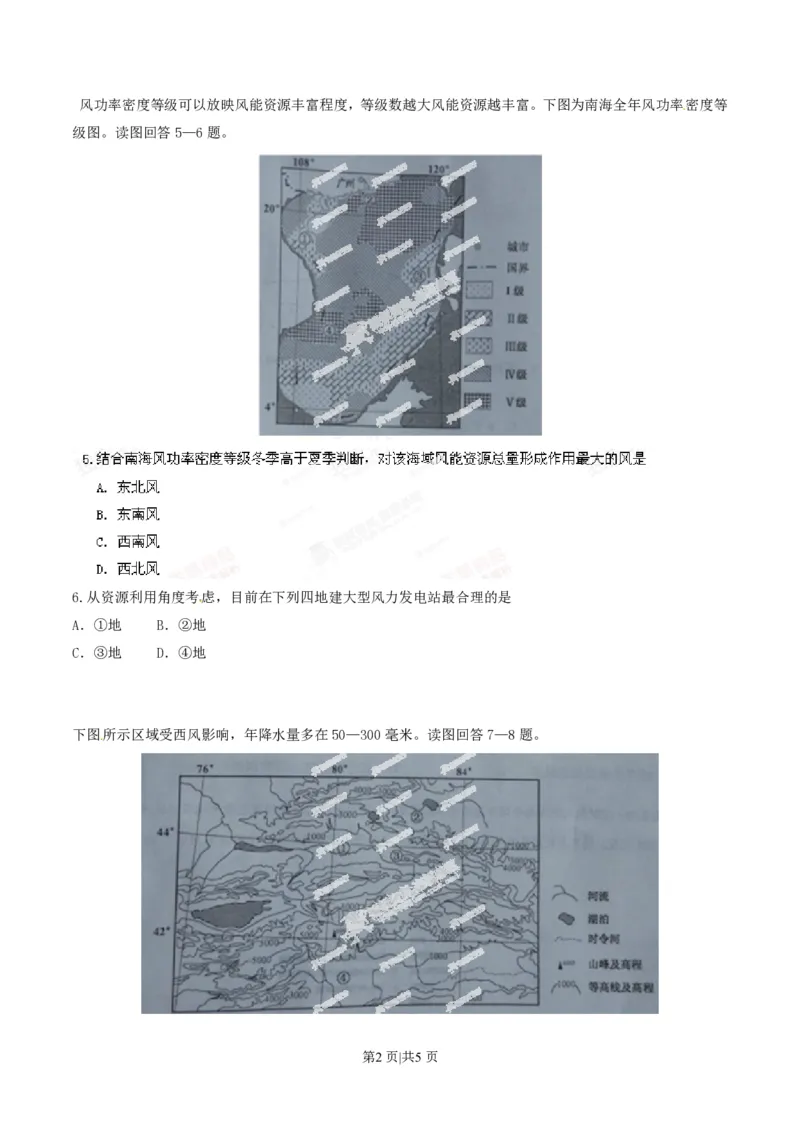 2014年高考地理试卷（四川）（空白卷）_地理历年高考真题_新&middot;PDF版2008-2025&middot;高考地理真题_地理（按省份分类）2008-2025_2008-2024&middot;（四川）地理高考真题