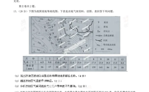 2014年高考地理试卷（四川）（空白卷）_地理历年高考真题_新&middot;PDF版2008-2025&middot;高考地理真题_地理（按省份分类）2008-2025_2008-2024&middot;（四川）地理高考真题