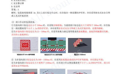 2025-40-第7章-7.3-专项施工方案及施工安全技术管理_2026年一级建造师_2026年一建管理_2025年一建管理SVIP_02-基础精讲✿高端面授✿深度强化_10-管理《天一精讲班》金月、王少杰KL