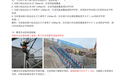 2025-40-第7章-7.3-专项施工方案及施工安全技术管理_2026年一级建造师_2026年一建管理_2025年一建管理SVIP_02-基础精讲✿高端面授✿深度强化_10-管理《天一精讲班》金月、王少杰KL