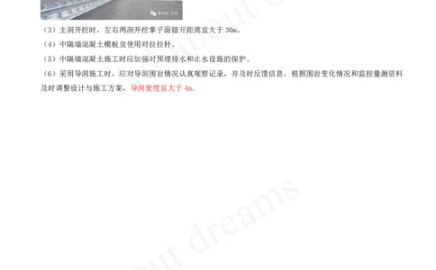 2025-109-第4章-4.3-隧道施工（六）_2026年一级建造师_2026年一建公路_2025年一建公路SVIP_02-基础精讲✿高端面授✿深度强化_15-公路《天一精讲班》安慧、李昌春KL_安慧_讲义