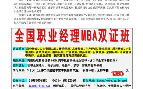了解自己的思考方式(1)_2025春招题库汇总_国企-运营商题库_2023中国移动笔试资料（清宇）_性格测试（即个性测试，了解即可）