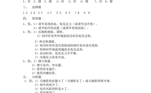 性能设计试题答案_2025春招题库汇总_银行题库-1_银行全套上岸资料_500套面试话术_05面试话术实例_07案例_实例美的集团-招聘笔试题库（共76个岗位的笔试题）_华润hr_各单位笔试题库
