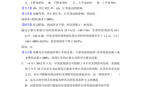 2013年高考政治试卷（新课标Ⅰ）（解析卷）_政治历年高考真题_新&middot;PDF版2008-2025&middot;高考政治真题_政治（按年份分类）2008-2025_2013&middot;政治高考真题