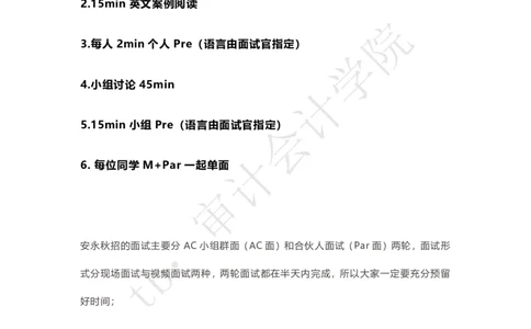 安永2022面试流程_2025春招题库汇总_四大case题库_2023四大面试资料（免费更新3个月）_安永