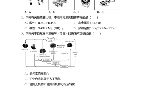2015年高考化学试卷（北京）（空白卷）_历年高考真题合集_化学历年高考真题_新&middot;Word版2008-2025&middot;高考化学真题_化学（按年份分类）2008-2025_2015&middot;高考化学真题