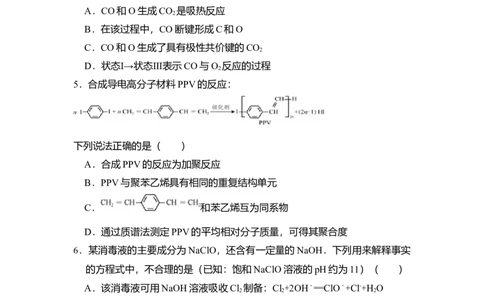 2015年高考化学试卷（北京）（空白卷）_历年高考真题合集_化学历年高考真题_新&middot;Word版2008-2025&middot;高考化学真题_化学（按年份分类）2008-2025_2015&middot;高考化学真题