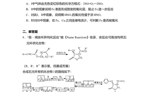 2015年高考化学试卷（北京）（空白卷）_历年高考真题合集_化学历年高考真题_新&middot;Word版2008-2025&middot;高考化学真题_化学（按年份分类）2008-2025_2015&middot;高考化学真题
