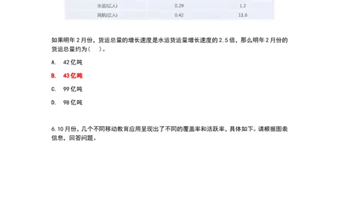 冲刺版2024北sen整理题库数学百题_题库可搜答案_北森题库(更新9.10)_北森（可搜）_2024题库汇总，不管考什么，一定要刷