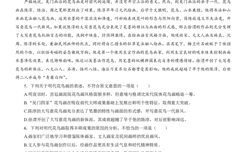 2013年高考语文试卷（四川）（空白卷）_语文历年高考真题_新&middot;PDF版2008-2025&middot;高考语文真题_语文（按年份分类）2008-2025_2013&middot;语文高考真题