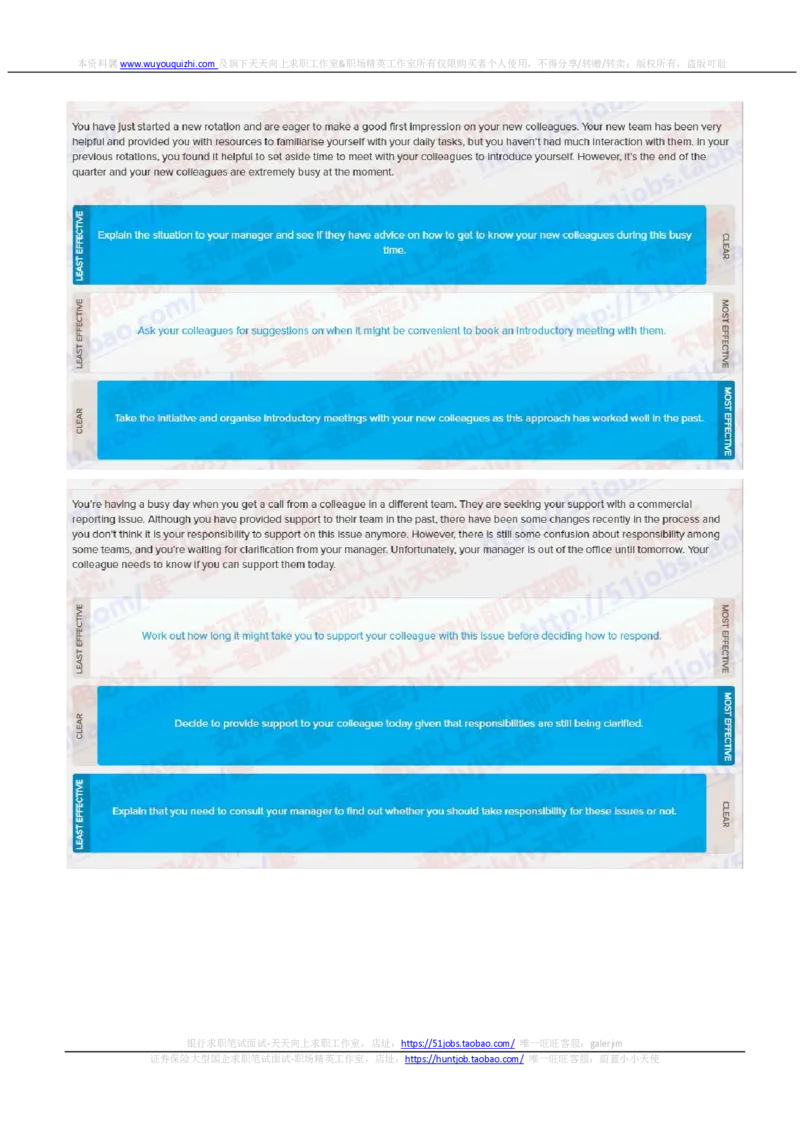 德意志银行2021招聘在线笔试sjt完整真题及答案_2025春招题库汇总_外资银行题库_德意志_2021年历次OT真题及答案