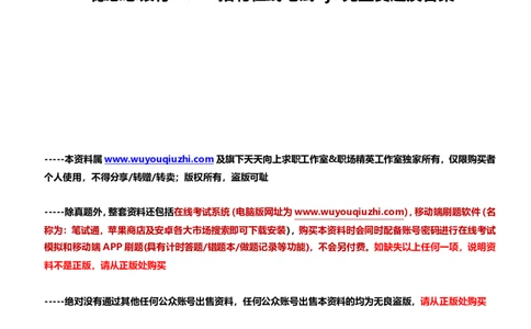 德意志银行2021招聘在线笔试sjt完整真题及答案_2025春招题库汇总_外资银行题库_德意志_2021年历次OT真题及答案