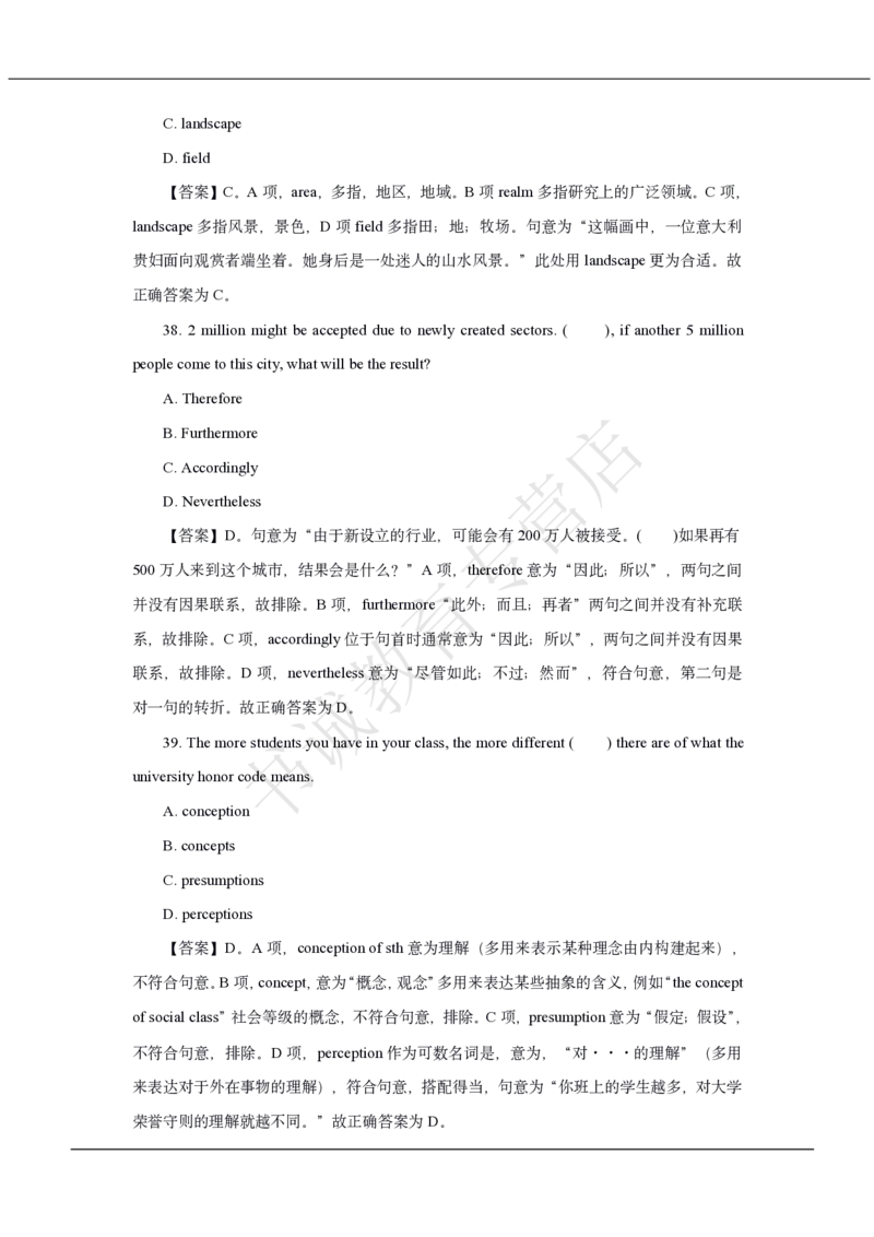 中国银行2020招聘笔试真题及答案解析_2025春招题库汇总_银行题库-1_银行全套上岸资料_各银行笔试真题_中行上岸资料_中国银行笔试真题2017-2022年