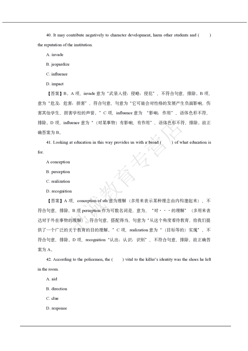 中国银行2020招聘笔试真题及答案解析_2025春招题库汇总_银行题库-1_银行全套上岸资料_各银行笔试真题_中行上岸资料_中国银行笔试真题2017-2022年