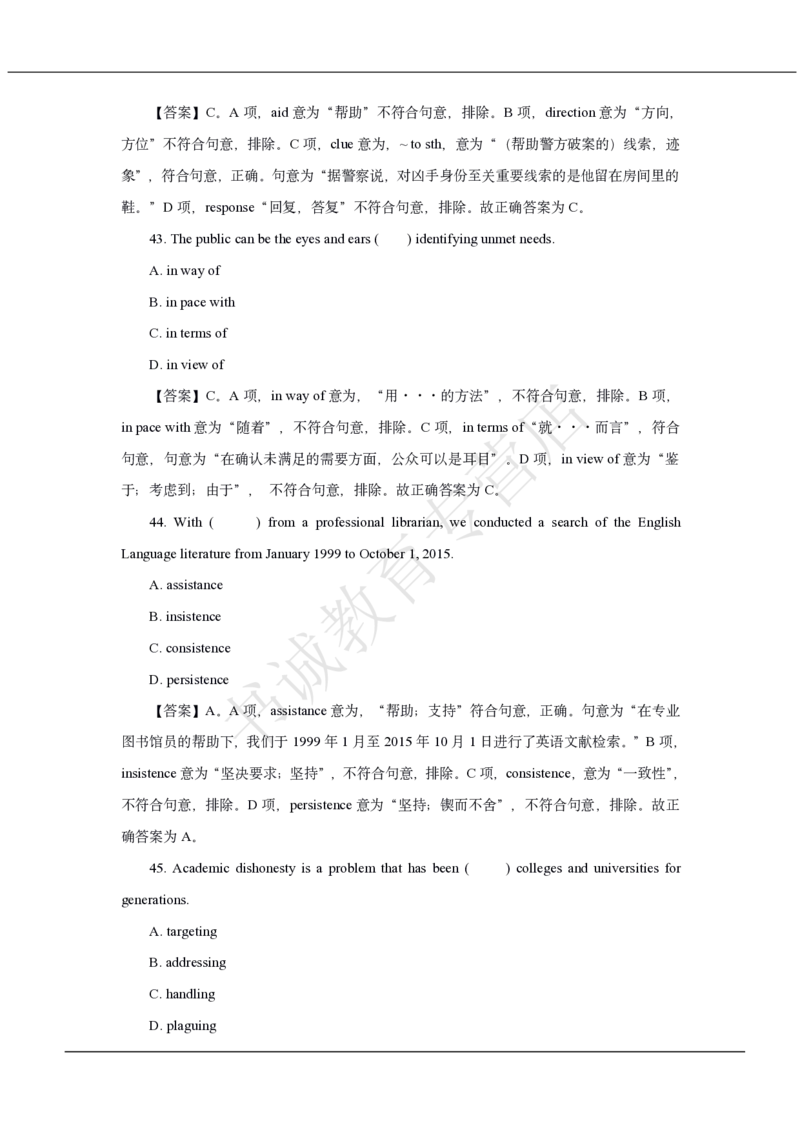 中国银行2020招聘笔试真题及答案解析_2025春招题库汇总_银行题库-1_银行全套上岸资料_各银行笔试真题_中行上岸资料_中国银行笔试真题2017-2022年