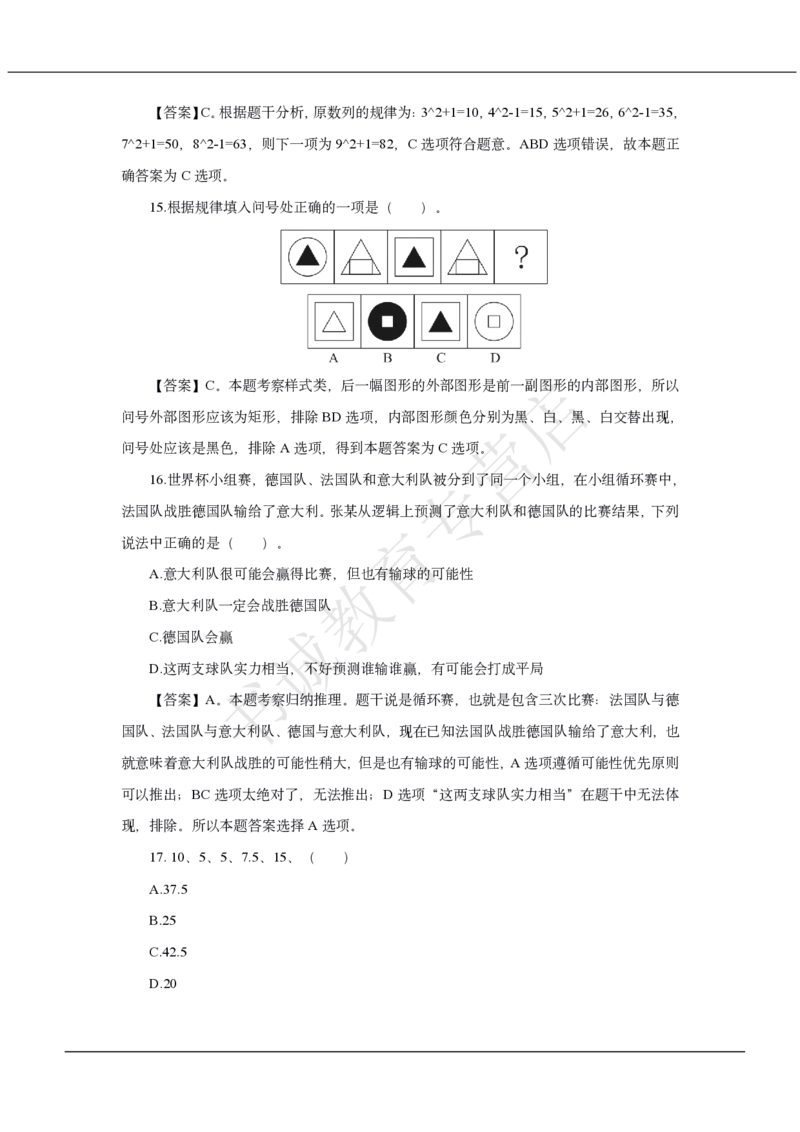 中国银行2020招聘笔试真题及答案解析_2025春招题库汇总_银行题库-1_银行全套上岸资料_各银行笔试真题_中行上岸资料_中国银行笔试真题2017-2022年