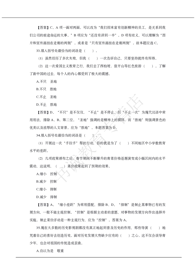 中国银行2020招聘笔试真题及答案解析_2025春招题库汇总_银行题库-1_银行全套上岸资料_各银行笔试真题_中行上岸资料_中国银行笔试真题2017-2022年