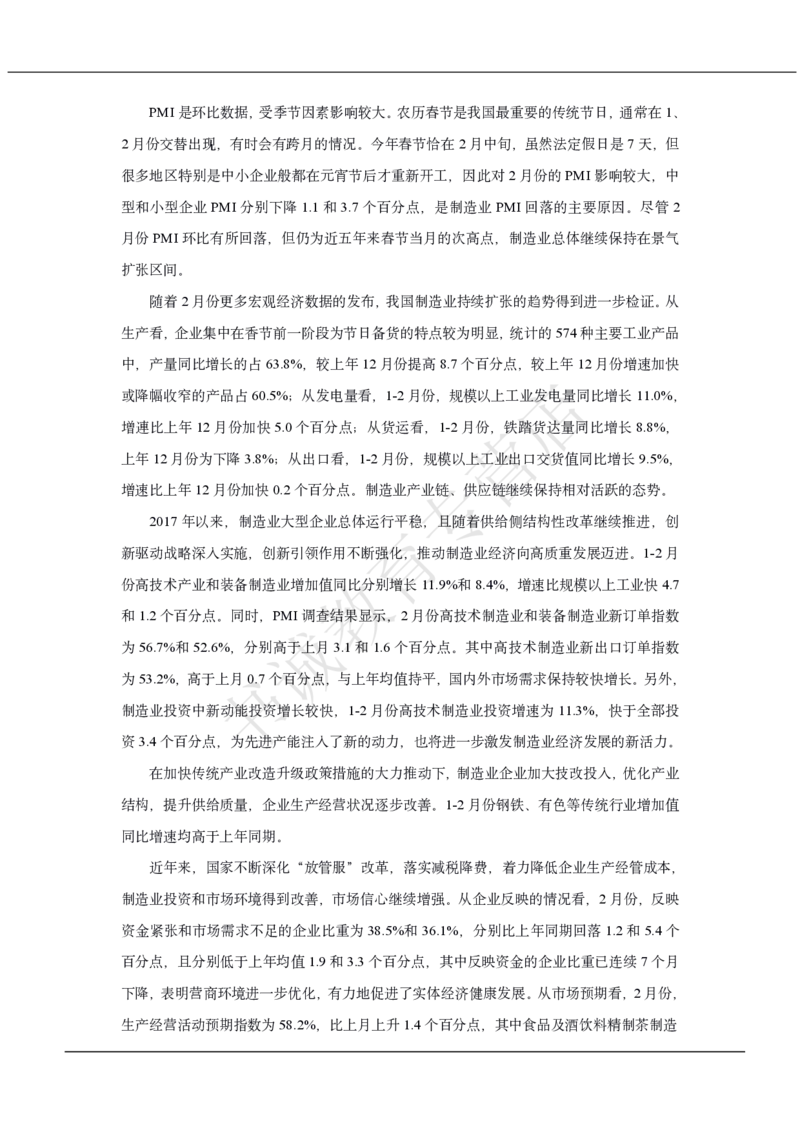 中国银行2020招聘笔试真题及答案解析_2025春招题库汇总_银行题库-1_银行全套上岸资料_各银行笔试真题_中行上岸资料_中国银行笔试真题2017-2022年