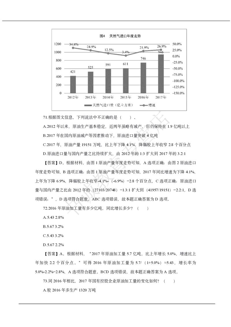 中国银行2020招聘笔试真题及答案解析_2025春招题库汇总_银行题库-1_银行全套上岸资料_各银行笔试真题_中行上岸资料_中国银行笔试真题2017-2022年