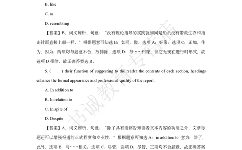 中国银行2020招聘笔试真题及答案解析_2025春招题库汇总_银行题库-1_银行全套上岸资料_各银行笔试真题_中行上岸资料_中国银行笔试真题2017-2022年