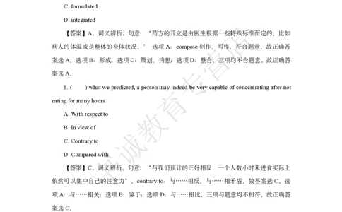 中国银行2020招聘笔试真题及答案解析_2025春招题库汇总_银行题库-1_银行全套上岸资料_各银行笔试真题_中行上岸资料_中国银行笔试真题2017-2022年
