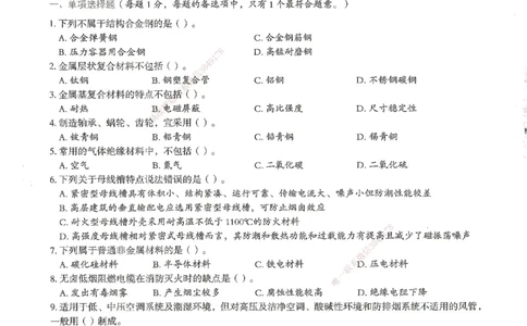06-XSW-机电-核心母题1000题_2026年一级建造师_2026年一建机电_2025年一建机电SVIP_03-习题精析✿实战特训✿模考通关_32-机电《核心1000题》贞贞XSW