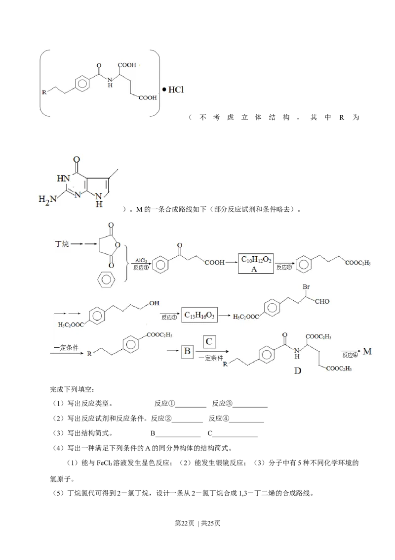 2014年高考化学试卷（上海）（解析卷）_历年高考真题合集_化学历年高考真题_新&middot;Word版2008-2025&middot;高考化学真题_化学（按年份分类）2008-2025_2014&middot;高考化学真题