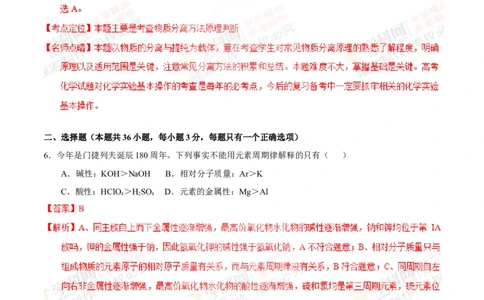 2014年高考化学试卷（上海）（解析卷）_历年高考真题合集_化学历年高考真题_新&middot;Word版2008-2025&middot;高考化学真题_化学（按年份分类）2008-2025_2014&middot;高考化学真题