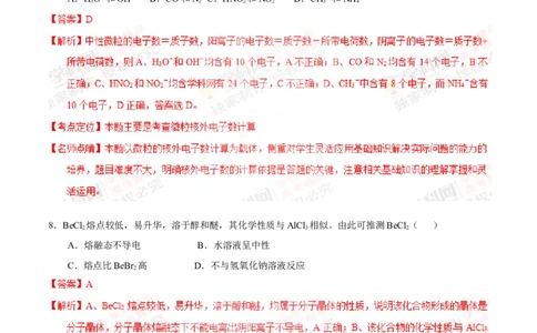 2014年高考化学试卷（上海）（解析卷）_历年高考真题合集_化学历年高考真题_新&middot;Word版2008-2025&middot;高考化学真题_化学（按年份分类）2008-2025_2014&middot;高考化学真题