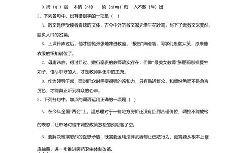 2012年高考语文试卷（浙江）（空白卷）_语文历年高考真题_新&middot;Word版2008-2025&middot;高考语文真题_语文（按年份分类）2008-2025_2012&middot;语文高考真题