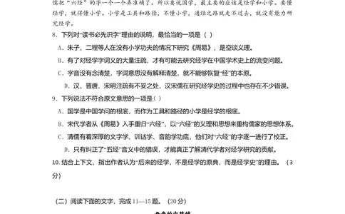 2012年高考语文试卷（浙江）（空白卷）_语文历年高考真题_新&middot;Word版2008-2025&middot;高考语文真题_语文（按年份分类）2008-2025_2012&middot;语文高考真题
