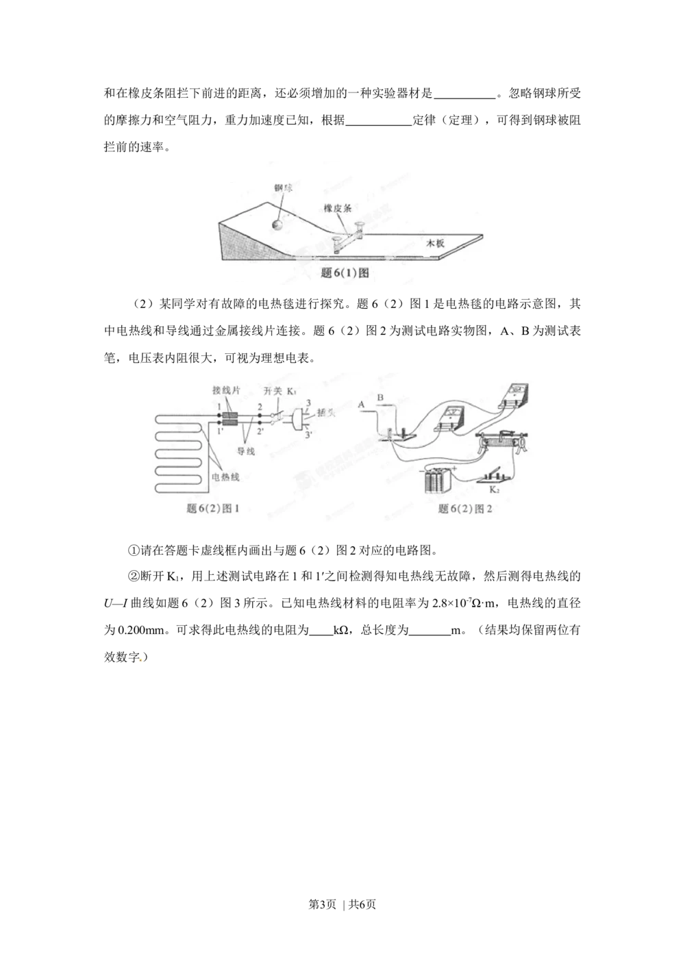 2013年高考物理试卷（重庆）（空白卷）_物理历年高考真题_新&middot;Word版2008-2025&middot;高考物理真题_物理（按省份分类）2008-2025_2012-2025&middot;（重庆）物理高考真题