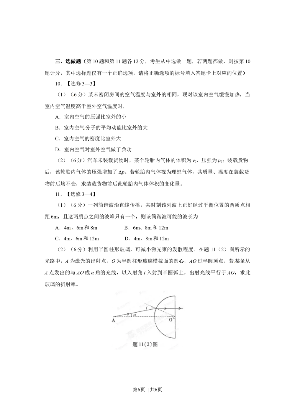 2013年高考物理试卷（重庆）（空白卷）_物理历年高考真题_新&middot;Word版2008-2025&middot;高考物理真题_物理（按省份分类）2008-2025_2012-2025&middot;（重庆）物理高考真题