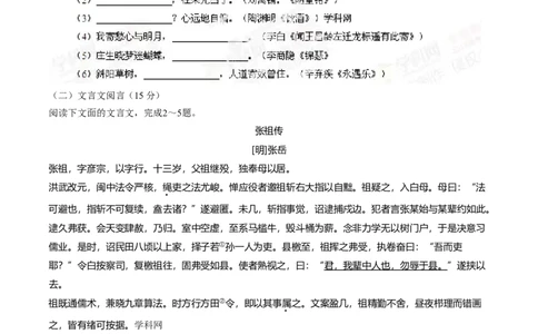 2014年高考语文试卷（福建）（空白卷）_语文历年高考真题_新&middot;Word版2008-2025&middot;高考语文真题_语文（按年份分类）2008-2025_2014&middot;语文高考真题