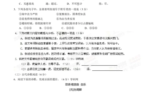 2014年高考语文试卷（福建）（空白卷）_语文历年高考真题_新&middot;Word版2008-2025&middot;高考语文真题_语文（按年份分类）2008-2025_2014&middot;语文高考真题