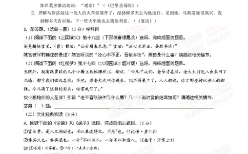2014年高考语文试卷（福建）（空白卷）_语文历年高考真题_新&middot;Word版2008-2025&middot;高考语文真题_语文（按年份分类）2008-2025_2014&middot;语文高考真题