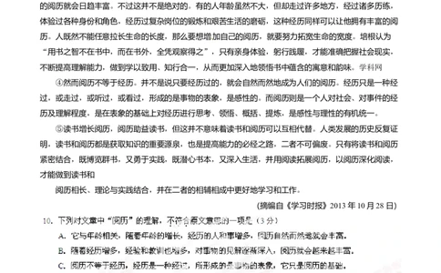 2014年高考语文试卷（福建）（空白卷）_语文历年高考真题_新&middot;Word版2008-2025&middot;高考语文真题_语文（按年份分类）2008-2025_2014&middot;语文高考真题