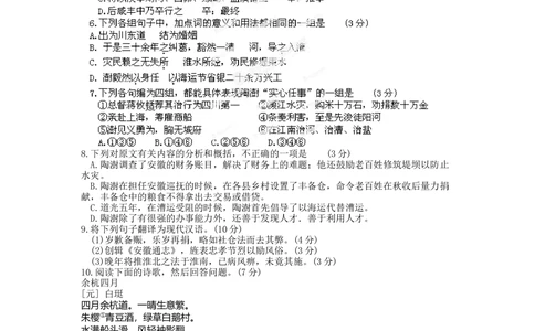 2012年高考语文试卷（广东）（空白卷）_语文历年高考真题_新&middot;Word版2008-2025&middot;高考语文真题_语文（按省份分类）2008-2025_2008-2025&middot;（广东）语文高考真题