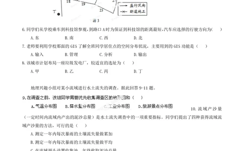 2013年高考地理试卷（重庆）（空白卷）_地理历年高考真题_新&middot;PDF版2008-2025&middot;高考地理真题_地理（按试卷类型分类）2008-2025_自主命题卷&middot;地理（2008-2025）