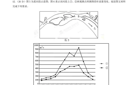 2013年高考地理试卷（重庆）（空白卷）_地理历年高考真题_新&middot;PDF版2008-2025&middot;高考地理真题_地理（按试卷类型分类）2008-2025_自主命题卷&middot;地理（2008-2025）