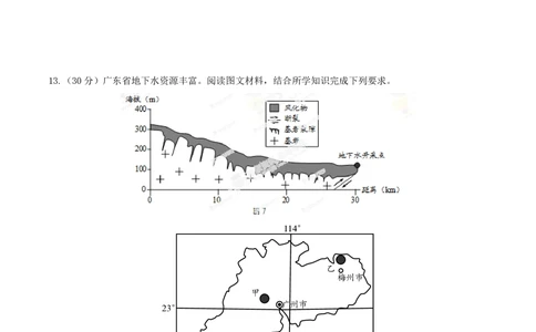 2013年高考地理试卷（重庆）（空白卷）_地理历年高考真题_新&middot;PDF版2008-2025&middot;高考地理真题_地理（按试卷类型分类）2008-2025_自主命题卷&middot;地理（2008-2025）