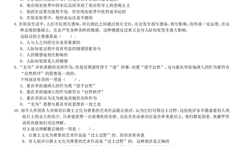 招聘考试行测专项练习（十）_2025春招题库汇总_国企-运营商题库_电信笔试资料_最新_笔试_2中国电信行测重点复习题_行测专项模拟
