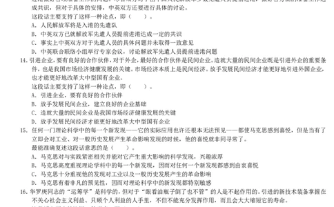招聘考试行测专项练习（十）_2025春招题库汇总_国企-运营商题库_电信笔试资料_最新_笔试_2中国电信行测重点复习题_行测专项模拟