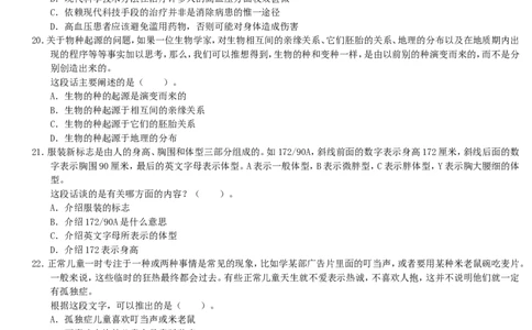 招聘考试行测专项练习（十）_2025春招题库汇总_国企-运营商题库_电信笔试资料_最新_笔试_2中国电信行测重点复习题_行测专项模拟