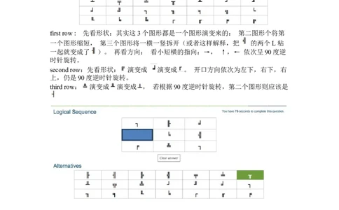 T图详解_2025春招题库汇总_外资银行题库_23渣打_师兄师姐分享材料_渣打银行2019最新（优先看）