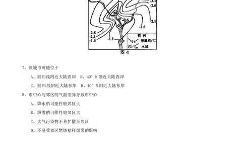 2015年高考地理试卷（四川）（空白卷）_地理历年高考真题_新&middot;Word版2008-2025&middot;高考地理真题_地理（按年份分类）2008-2025_2015&middot;地理高考真题
