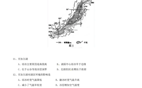 2015年高考地理试卷（四川）（空白卷）_地理历年高考真题_新&middot;Word版2008-2025&middot;高考地理真题_地理（按年份分类）2008-2025_2015&middot;地理高考真题