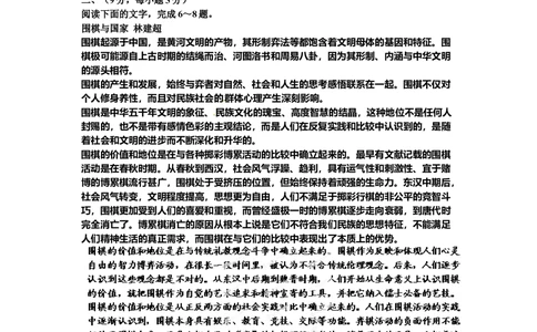 2012年高考语文试卷（山东）（空白卷）_语文历年高考真题_新&middot;Word版2008-2025&middot;高考语文真题_语文（按试卷类型分类）2008-2025_自主命题卷&middot;语文（2008-2025）_山东自主命题&middot;语文（2008-2017）